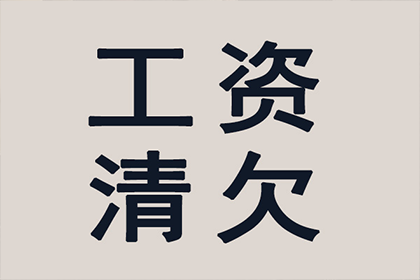 顺利解决李先生70万信用卡债务问题